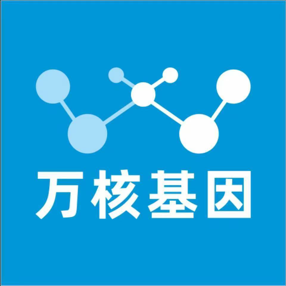 开封鼓楼万核医学基因检测咨询服务点